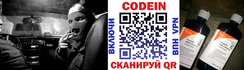 Кодеиновый сироп Lean Purple Drank  где найти наркотики  Болгар 