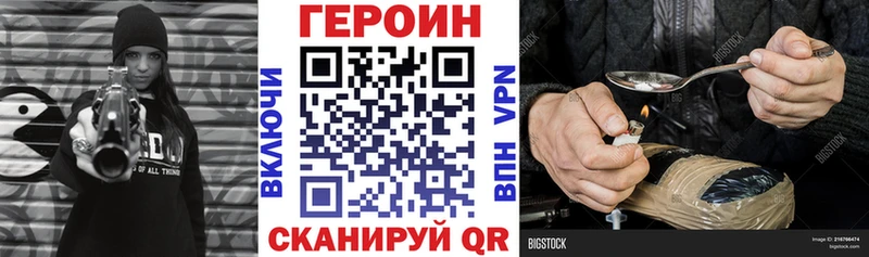 Героин хмурый Болгар