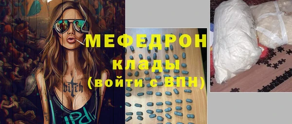мяу мяу кристалл Саяногорск