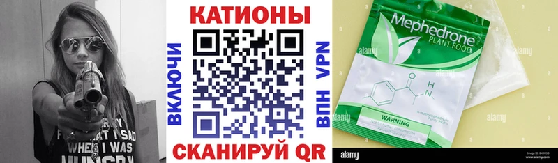Мефедрон мяу мяу купить наркотики цена Болгар